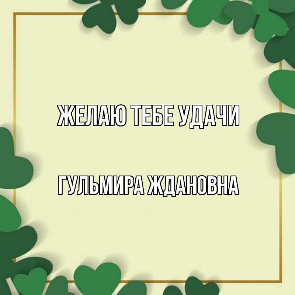 Читать рассказы ждановны лишняя. Рамки удача.