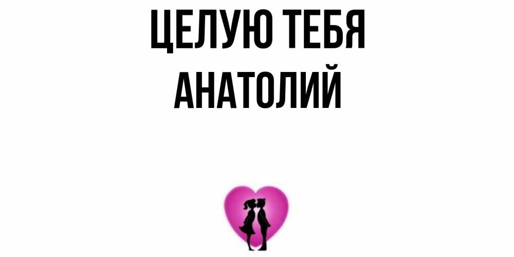 Екатерины днем, картинки открытки им анатолий