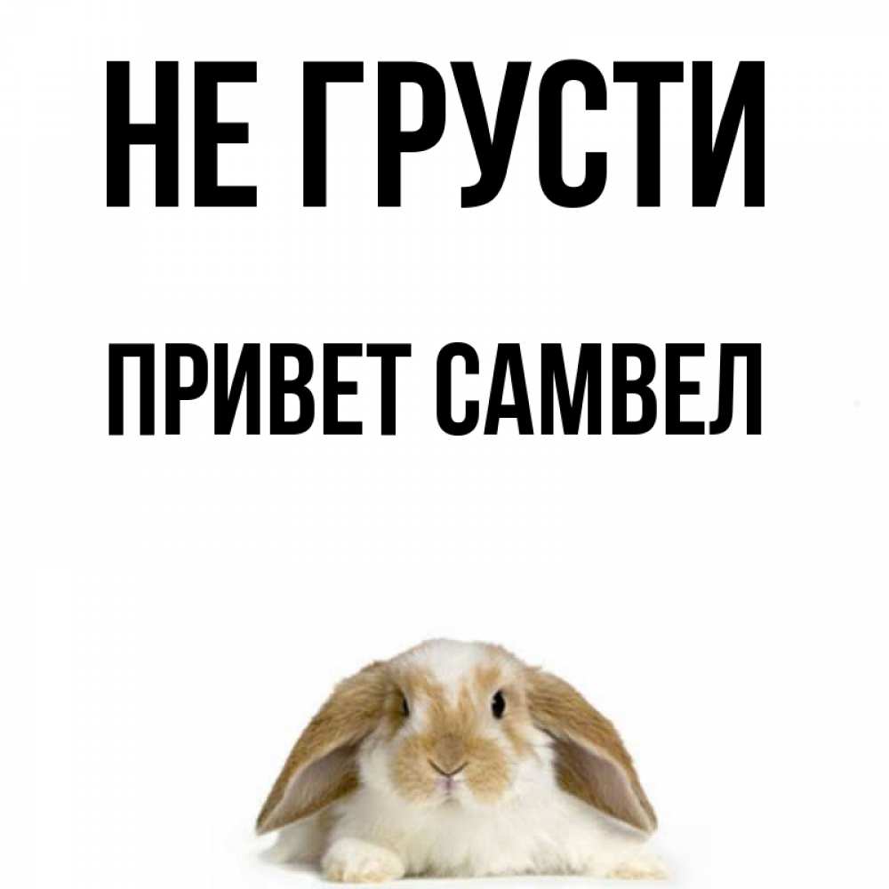 Грустные привет картинки