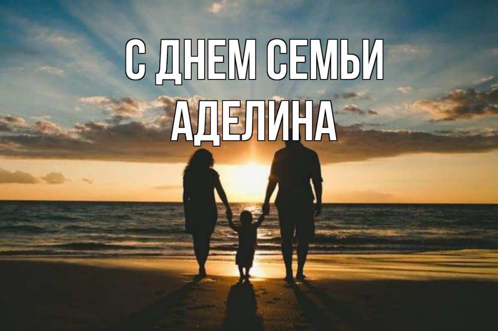 Семья на пляже спиной