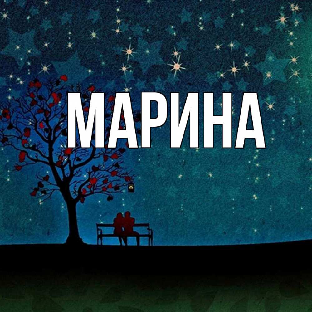 Фотку Марина