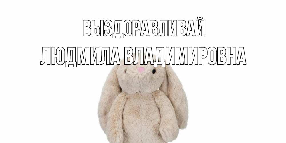 Катя выздоравливай картинки