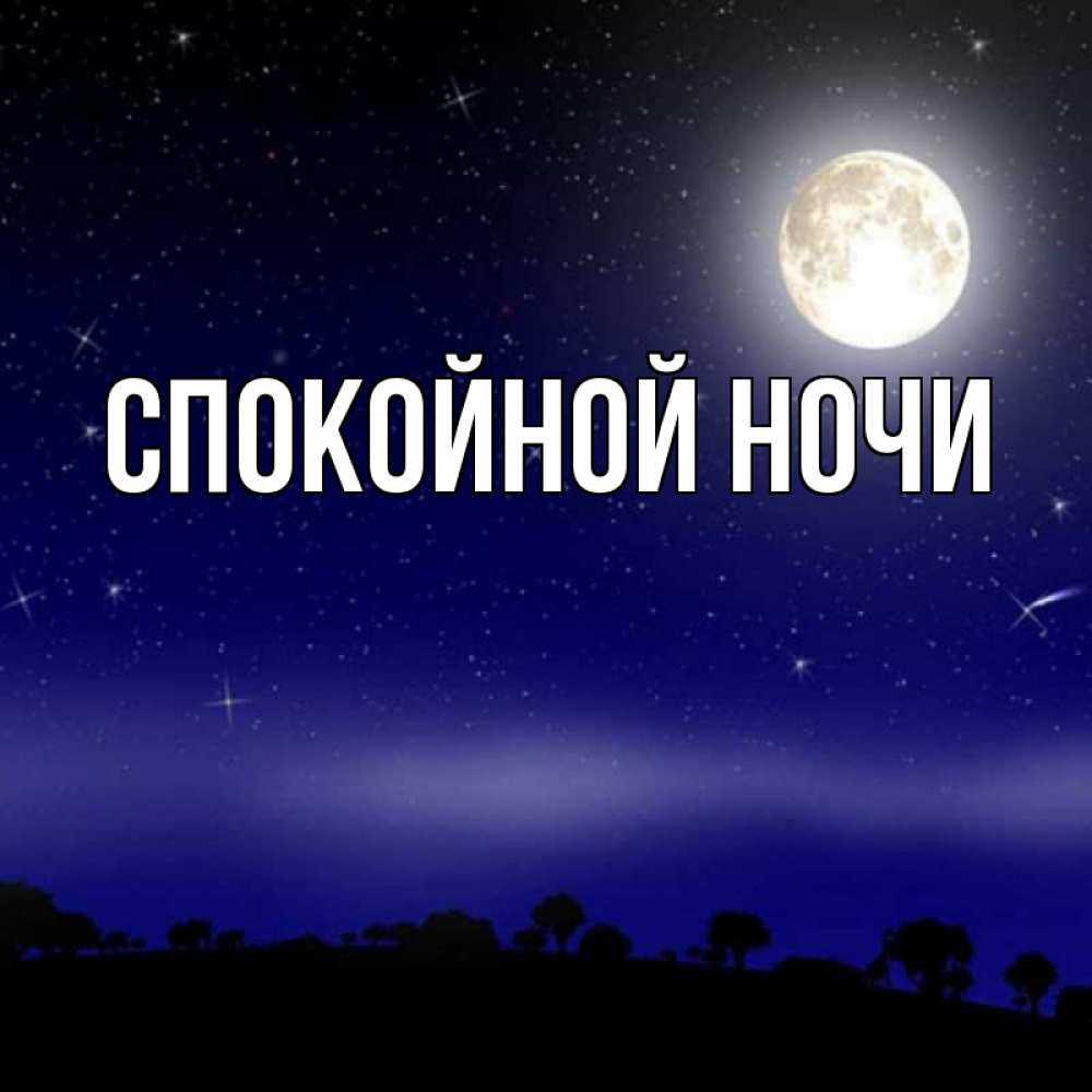 Ах эти ночи карие ночи