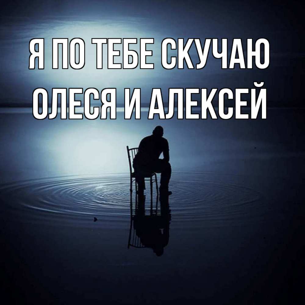 Картинки скучаю по родным, открыток днем учителя
