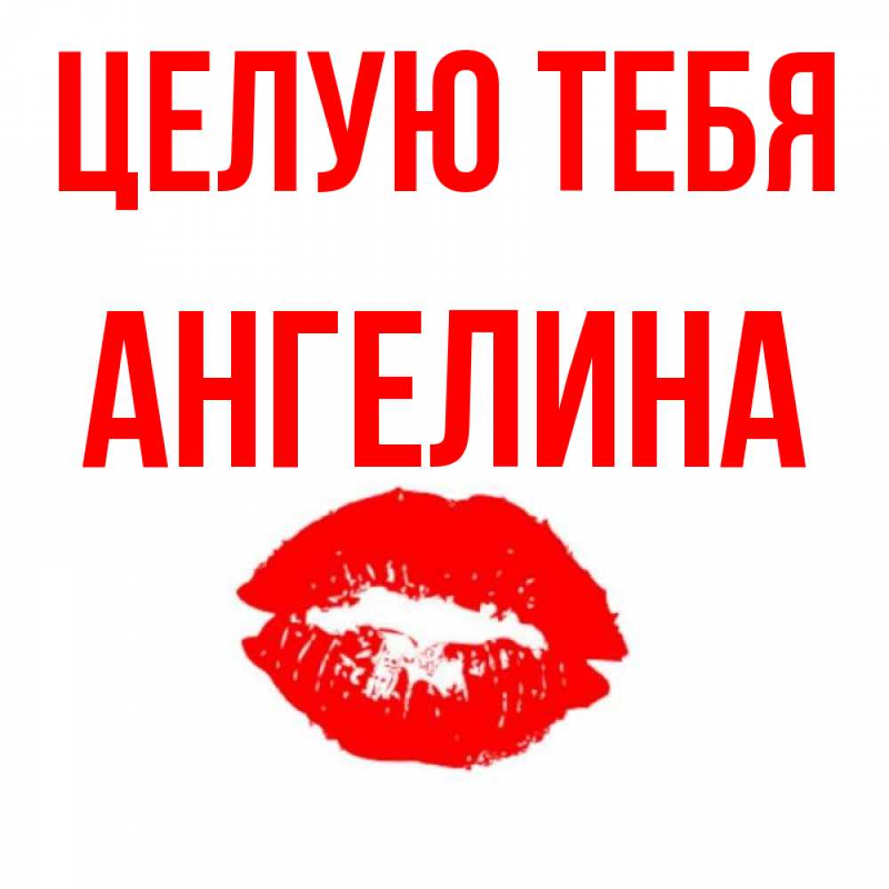 Мультиков дисней, открытки целую тебя до смерти