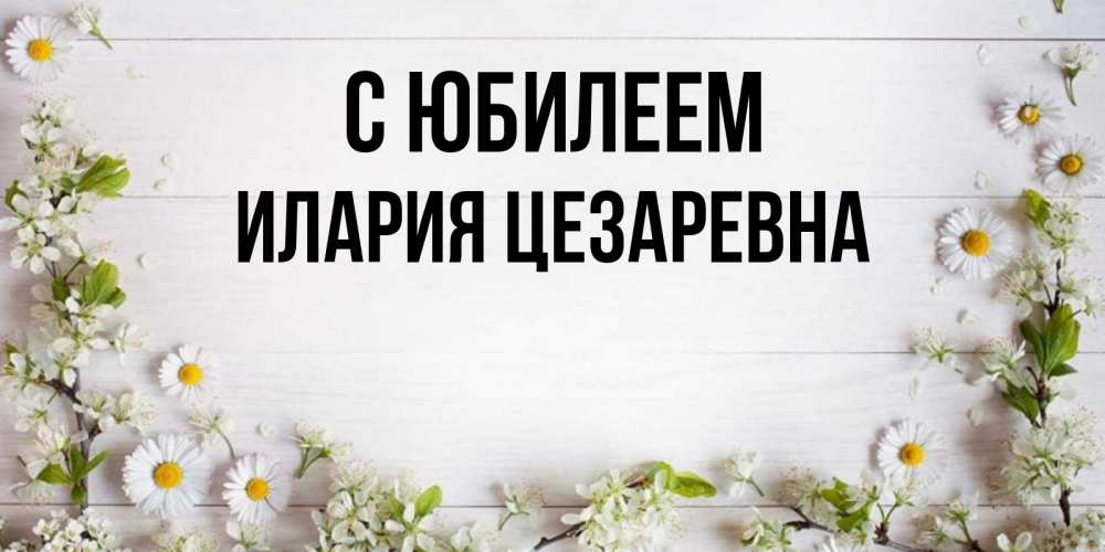 Открытки С Днем Рождения Лолита