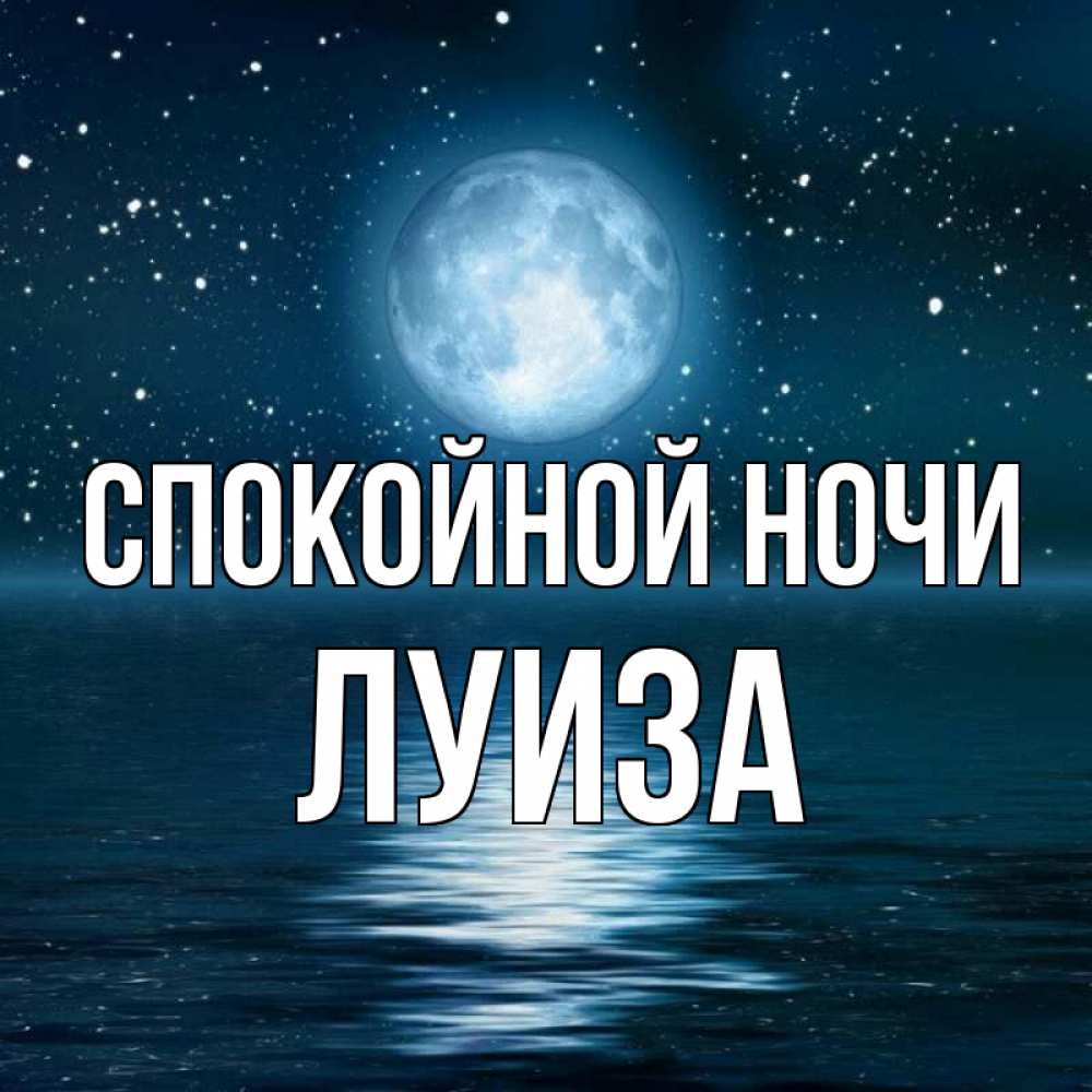 Алиса Спокойной Ночи Давай Пока