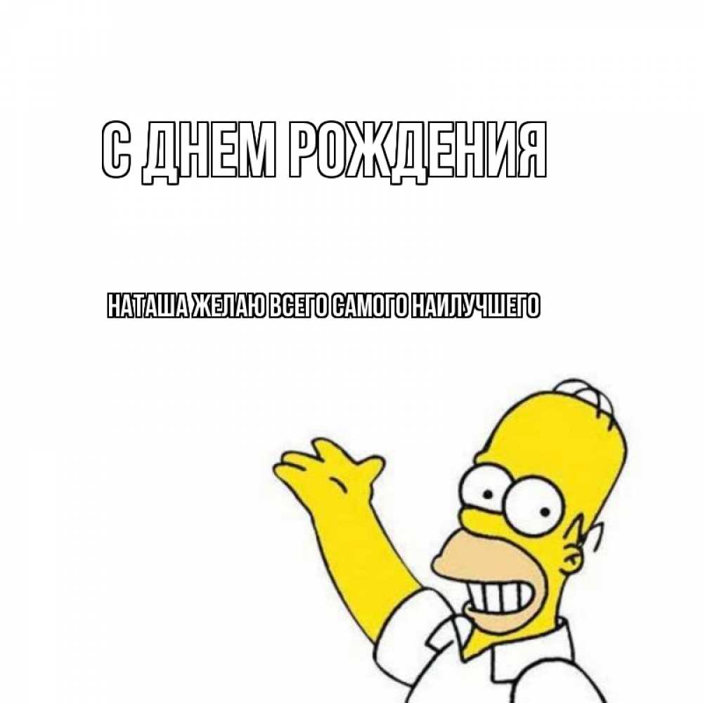 Лелик С Днем Рождения Картинки