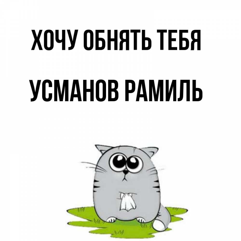 Когда нибудь все будет хорошо а пока вот вам рисунок котика