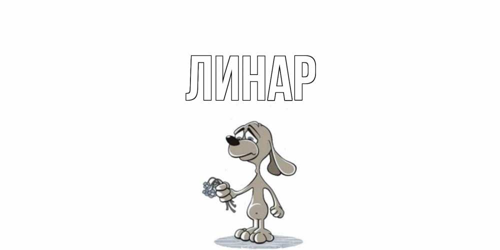 Лари имя