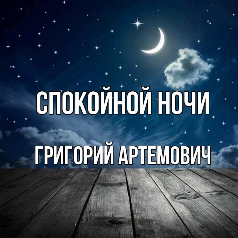 Ах эти ночи карие ночи