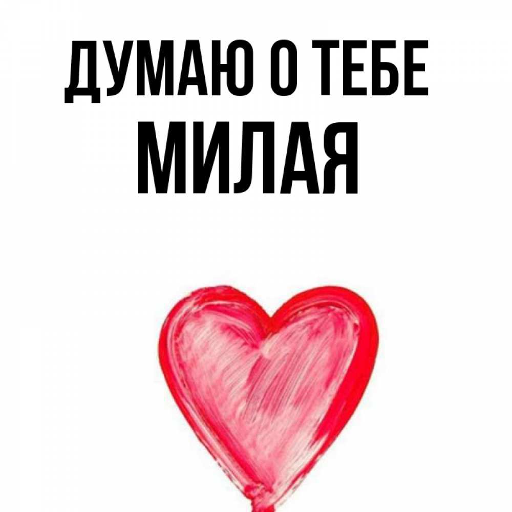 Я Люблю Нику