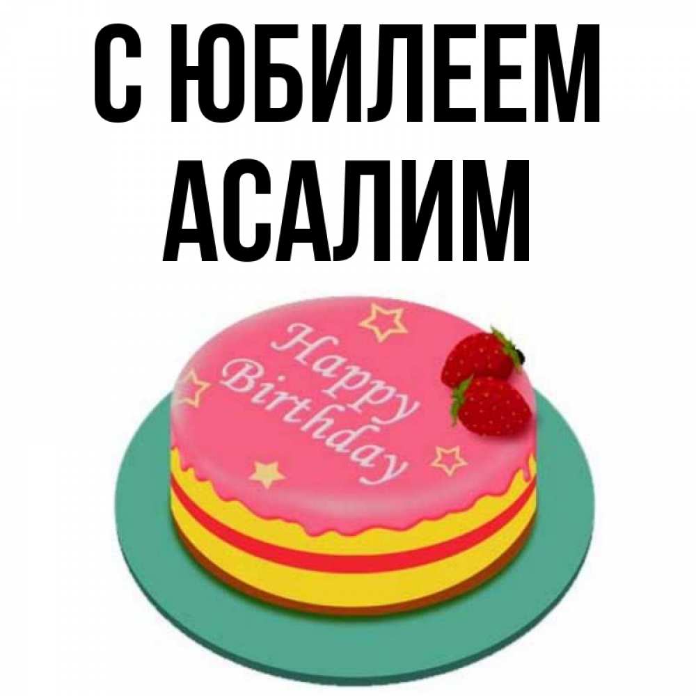 асалим