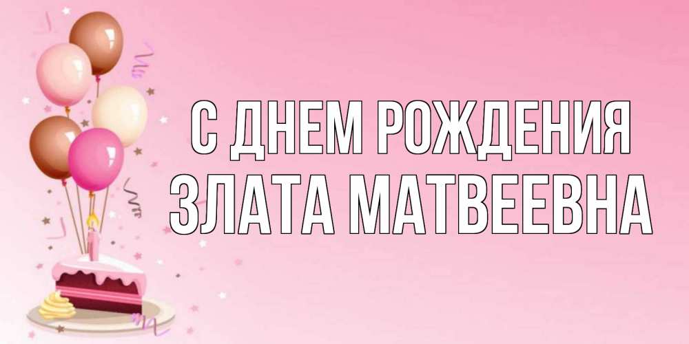 С днем рождения шахло картинки