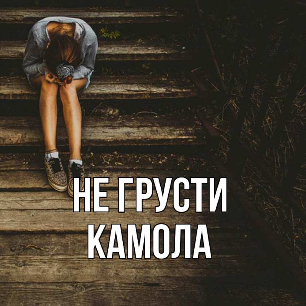 Прощай мой мальчик