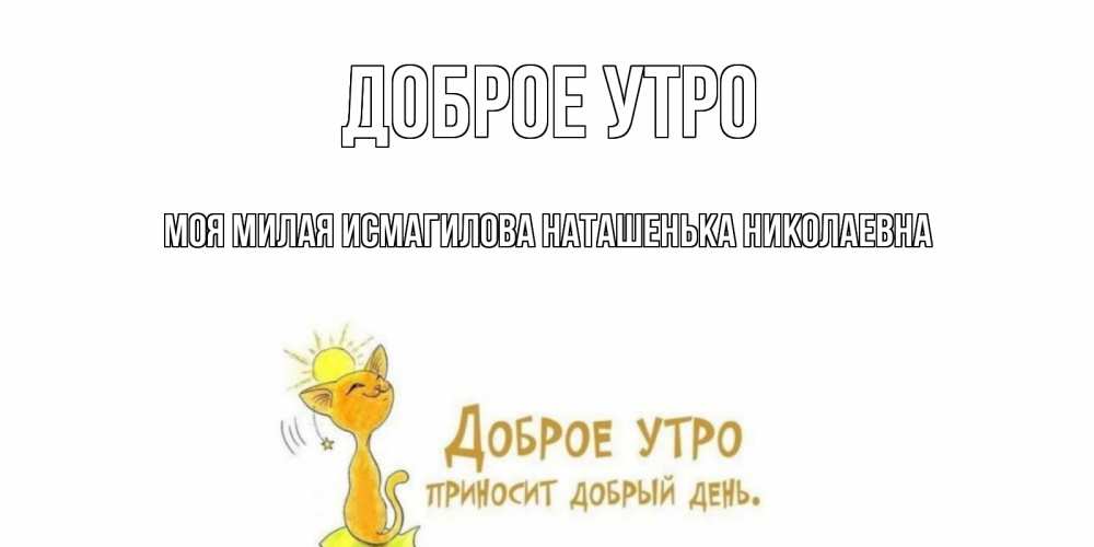 мой милый новый герой