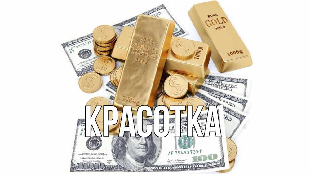 Открытка на каждый день с именем, красотка Главная с днем бухгалтера Прикольная открытка с пожеланием онлайн скачать бесплатно 