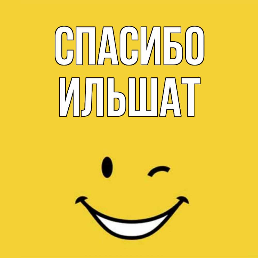 День, картинка спасибо братик