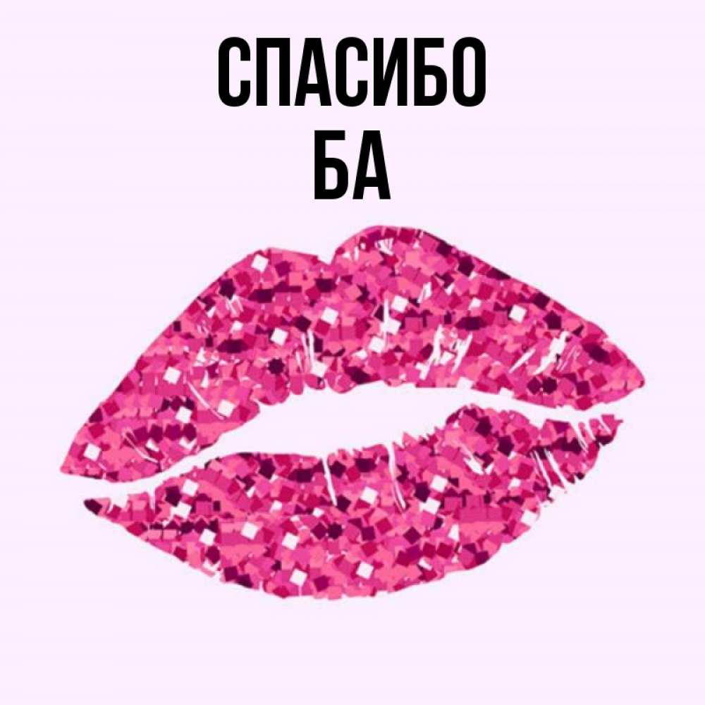 Ba name. Arsh перевод. тату эскизы с именем саша на шее. Ba name. домен png.