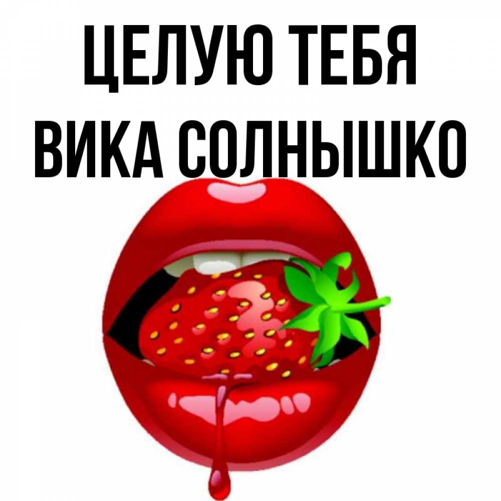 Школьной, картинки ты супер милая