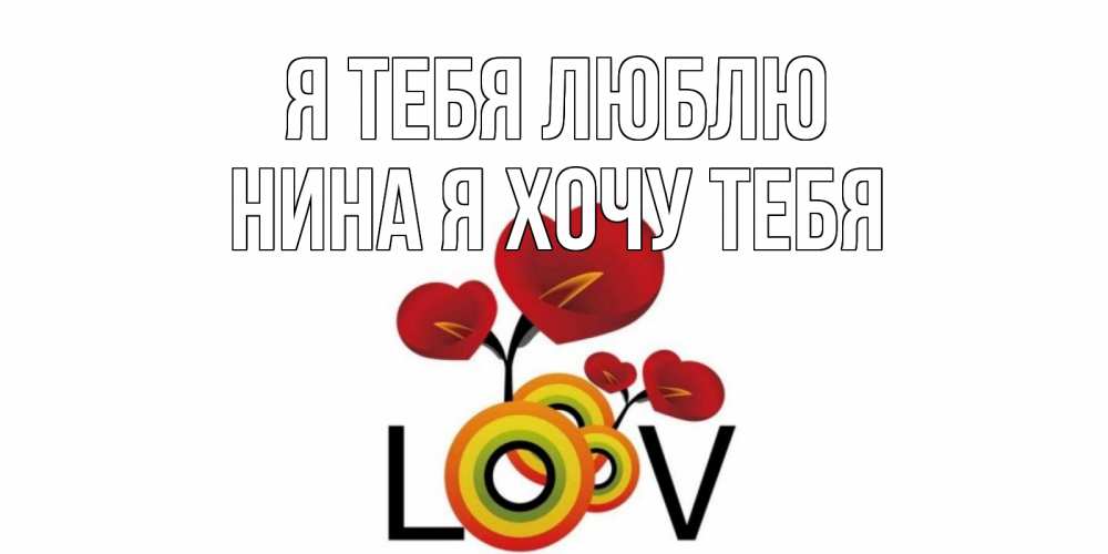 Что написать в записке к цветам