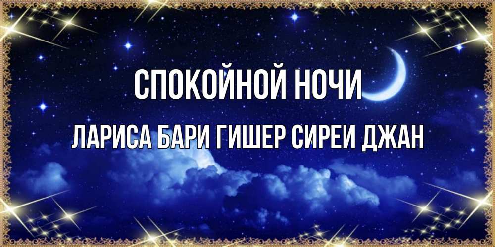 Бари гишер на армянском перевод на русский. Открытки Бари гишер. Бари гишер на армянском. Бари гишер открытки на армянском открытки. Гифки Бари гишер.