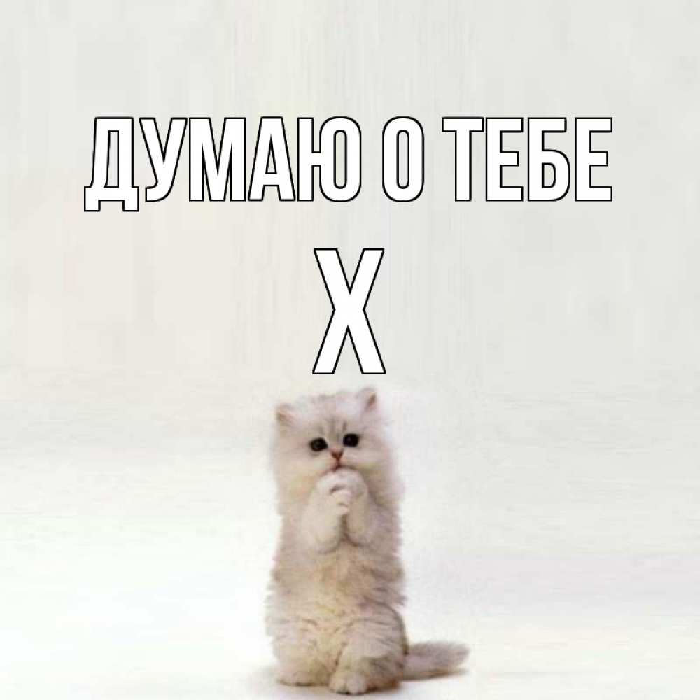 Задумайтесь надпись. Харви думай как миллионер. Книга фексеус. Думай. Книга вся российская х.