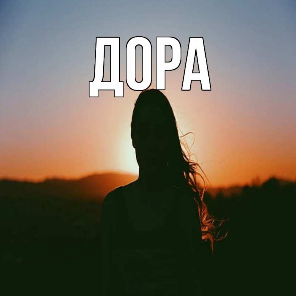 Картинки На Имя Эльвира