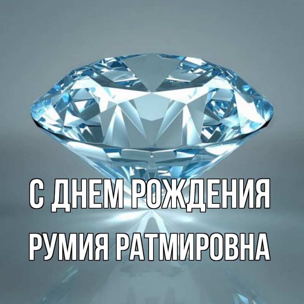 Днем Рождения Зульфия