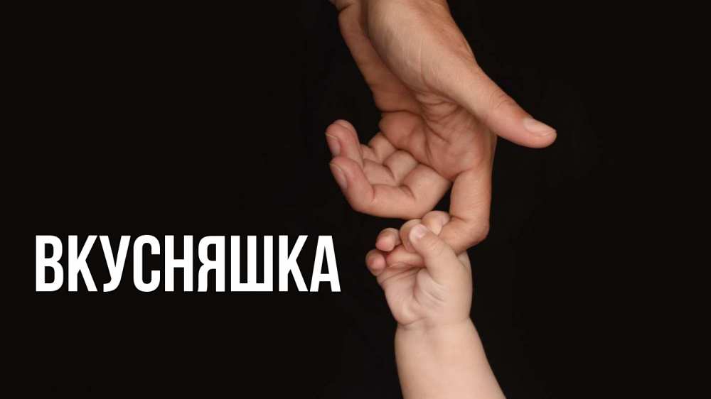 Открытка на каждый день с именем, Вкусняшка Главная с днем семьи Прикольная открытка с пожеланием онлайн скачать бесплатно 