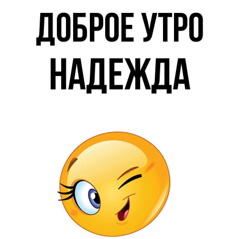 Доброе утро юра картинки красивые
