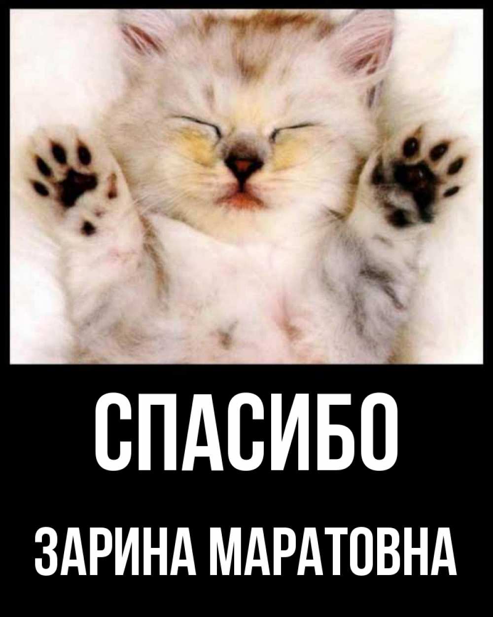 Открытки на имя зарина