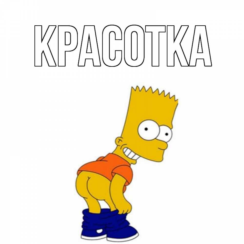 Картинка  с именем , красотка