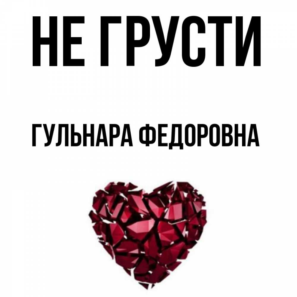 Имя гульнар значение. Имя гульнар значение