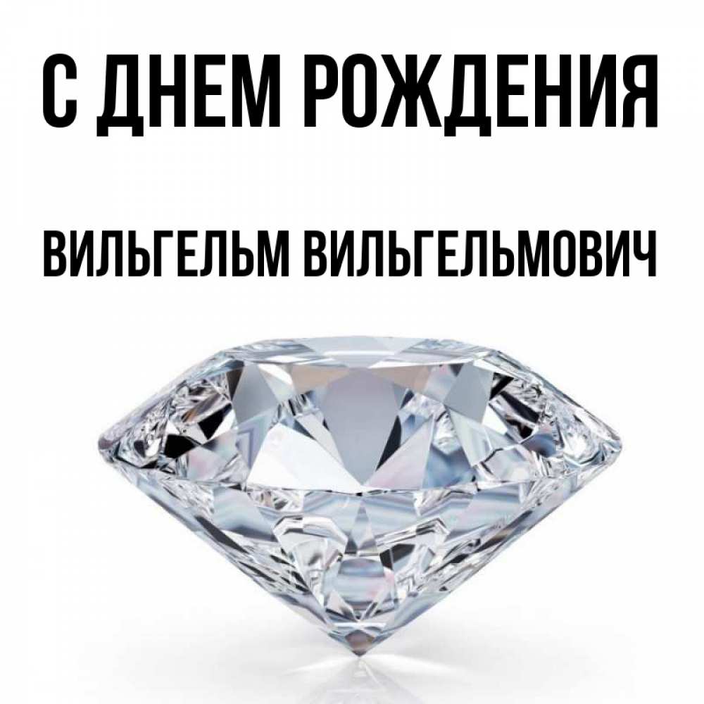С Днем Рождения Максимилиан