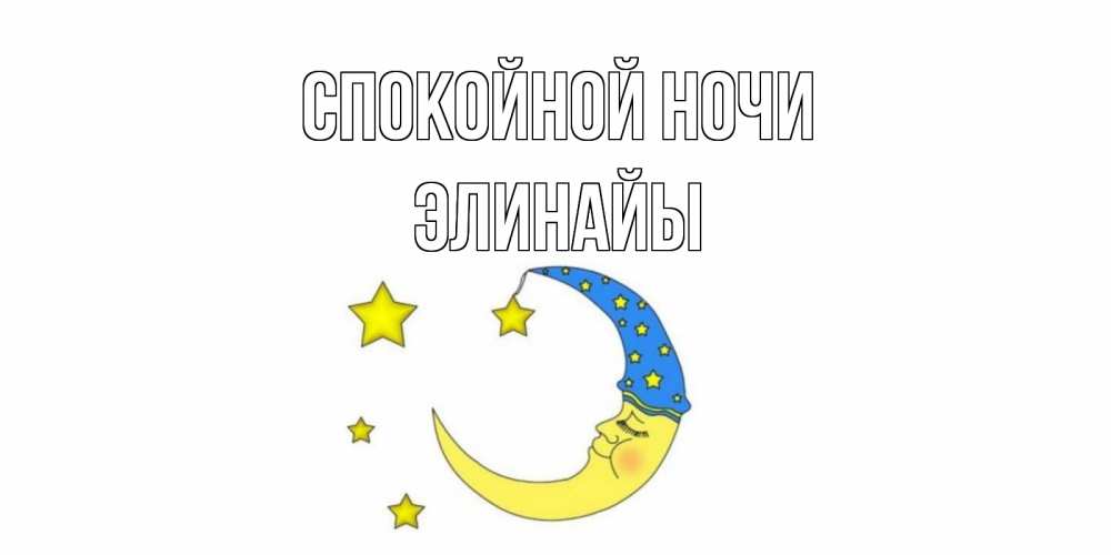 Месяц веселый картинки