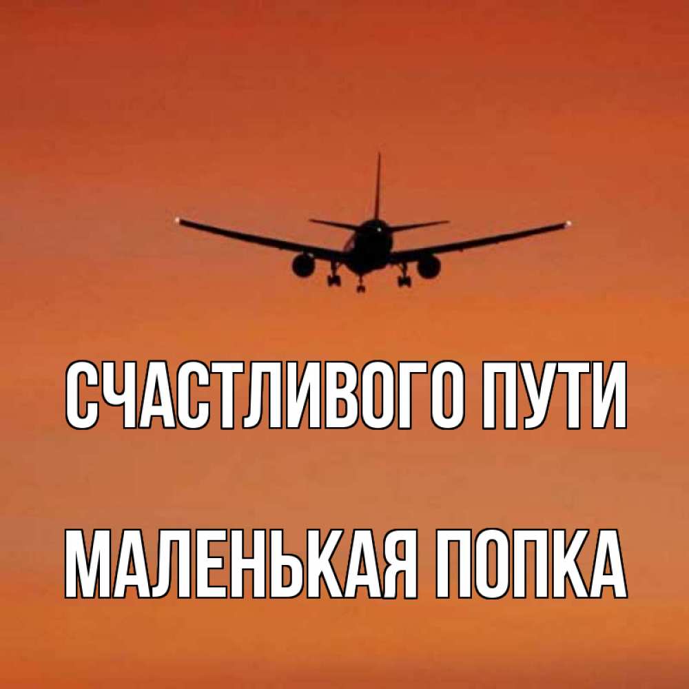 маленькая попка 