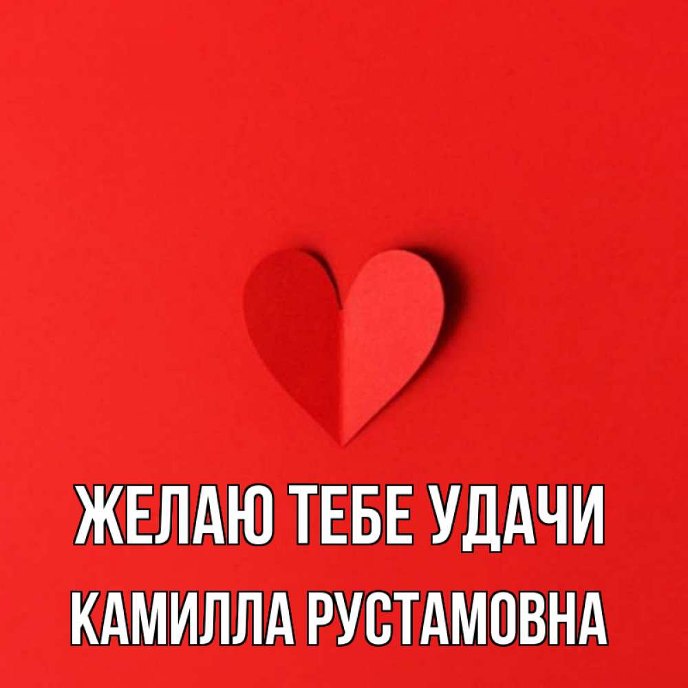 Имя камила картинки