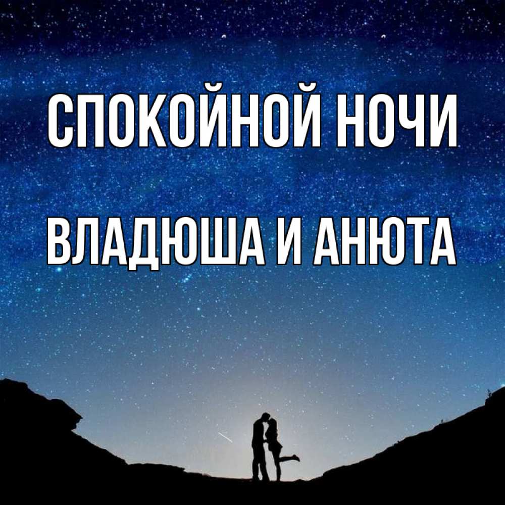 
Лиза Спокойной Ночи