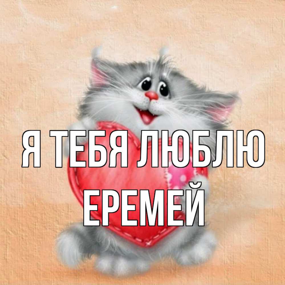 Люблю тебя оксаночка картинки