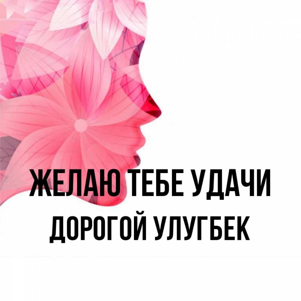 С днем рождения улугбек картинки