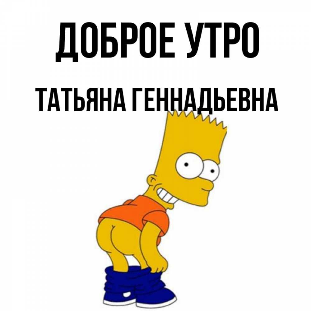 Геннадьевна добрый день