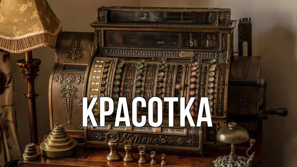 Открытка на каждый день с именем, красотка Главная с днем бухгалтера Прикольная открытка с пожеланием онлайн скачать бесплатно 