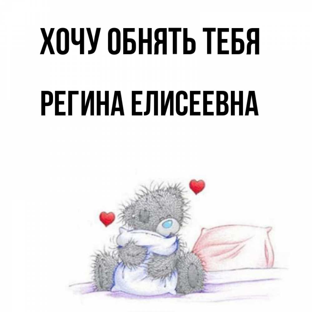 Мой медвежонок картинки