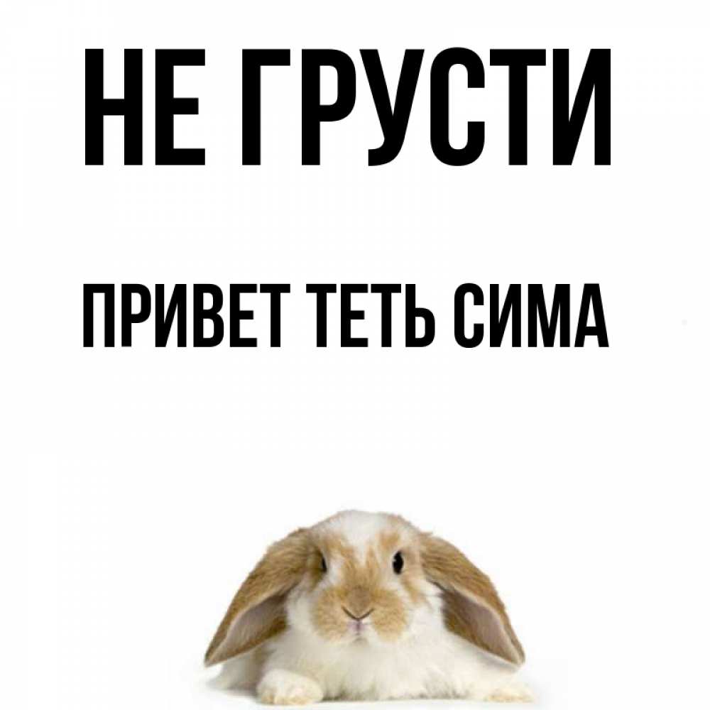 Грустные привет картинки