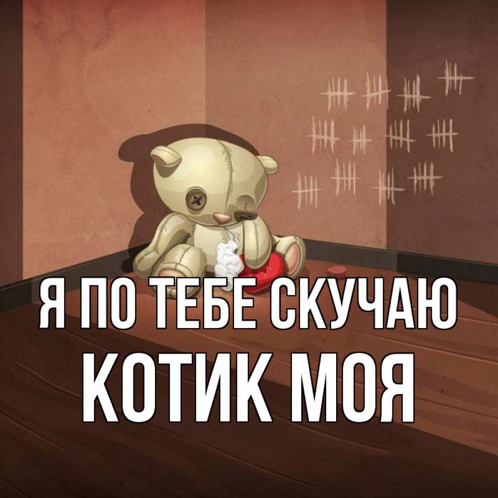 Подруге я по тебе соскучилась открытки, картинки анимации открытки