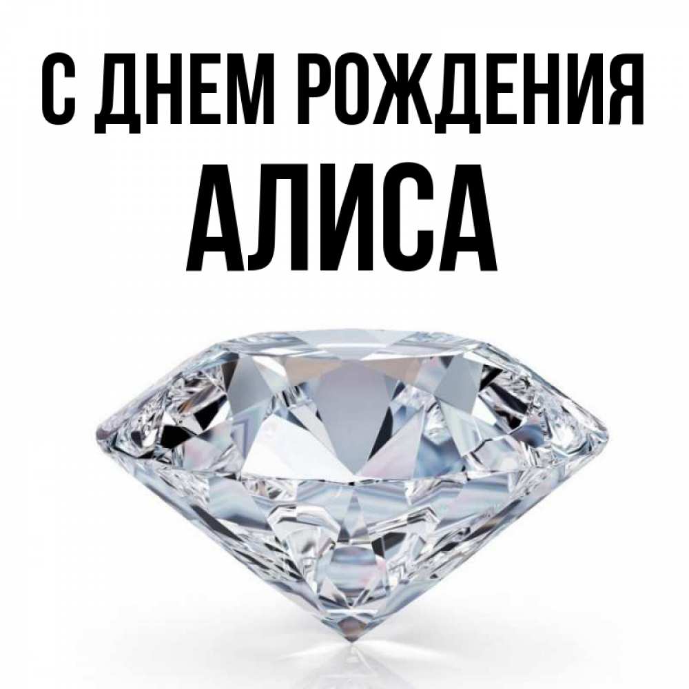 Картинки с др алиса