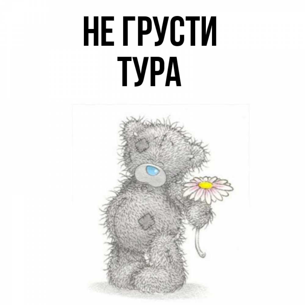 Картинки от грусти