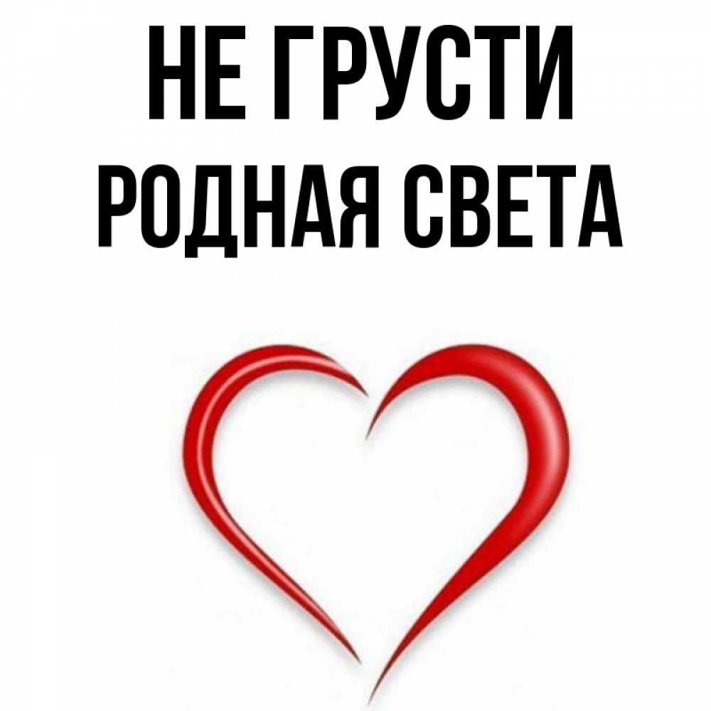 Имя родная. Имя родная. Имя родная. Имя родная. Имя родная.