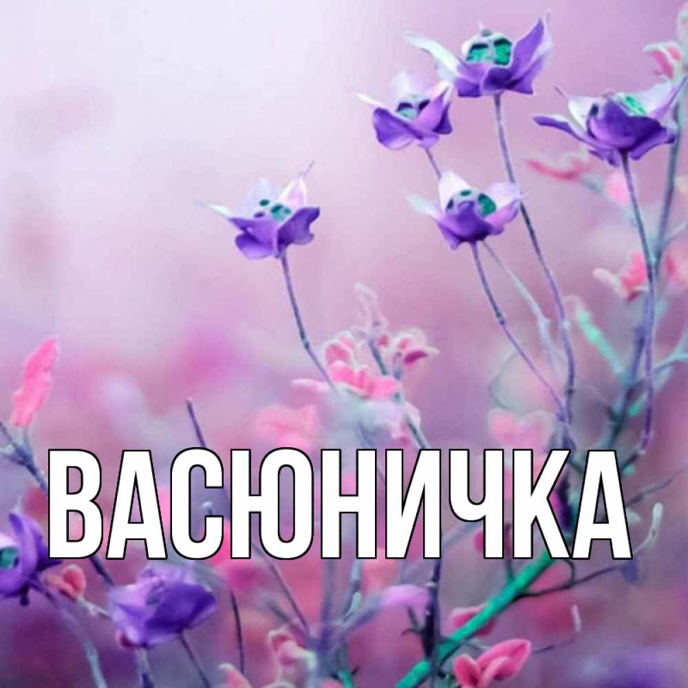 С Добрым Утром Надюша Картинки